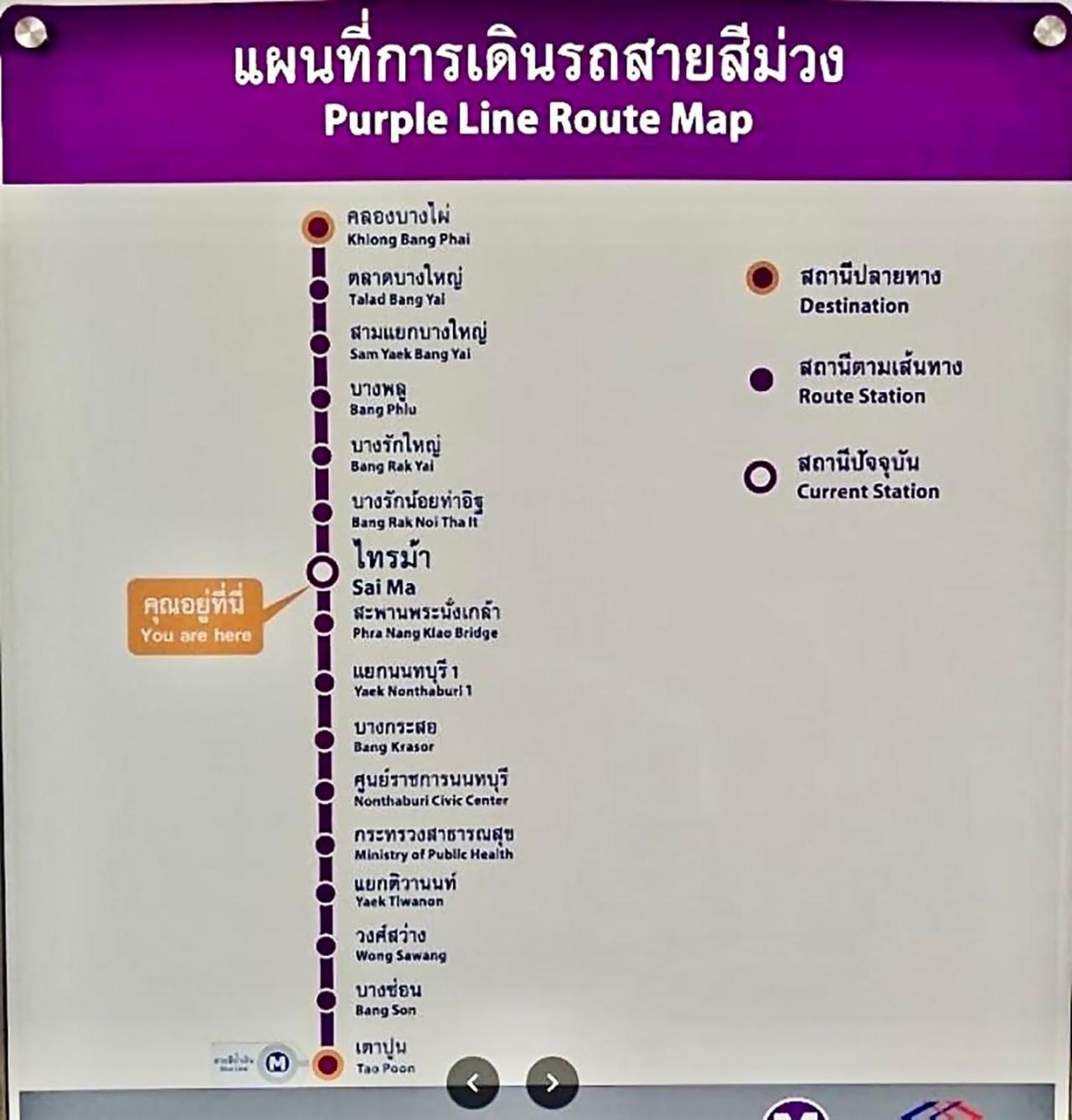 เช่ารายเดือน ดีคอนโด รัตนาธิเบศร์ Dcondo Rattanathibet Нонтхабури Экстерьер фото